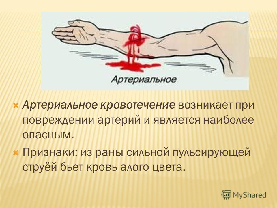 почему кровь алого цвета почему кровь алого цвета