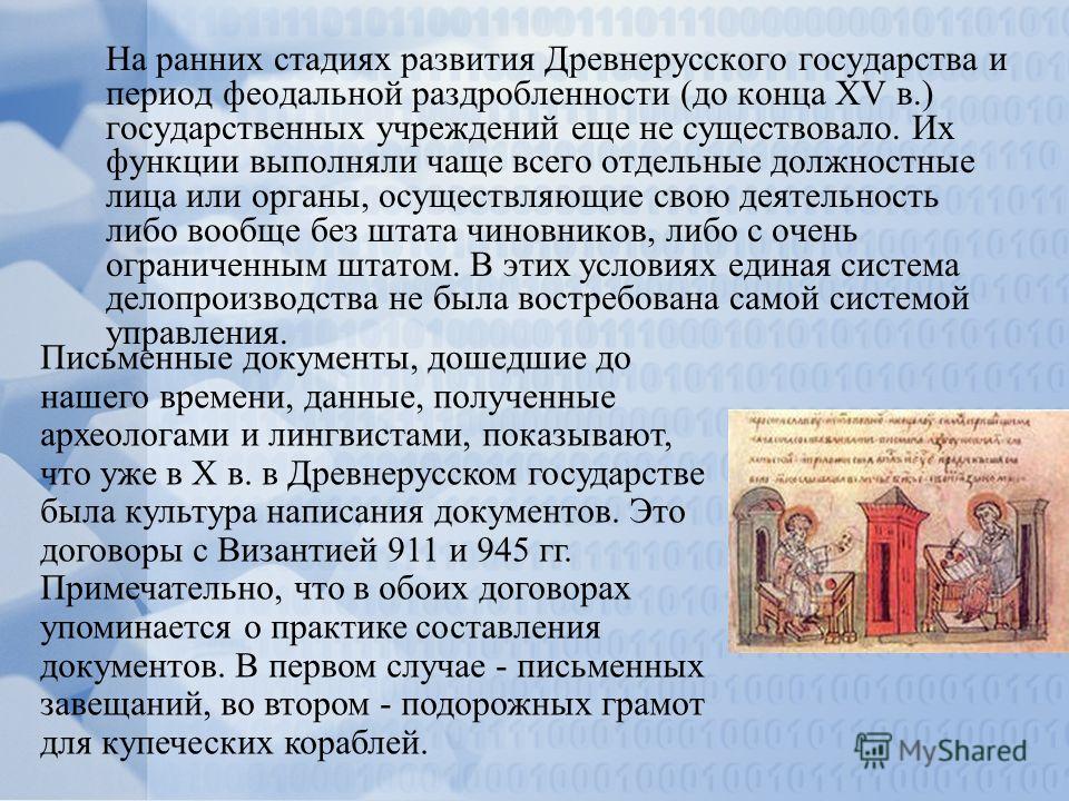 Чем было обусловлено возникновение феодальных отношений Чем было обусловлено возникновение феодальных отношений