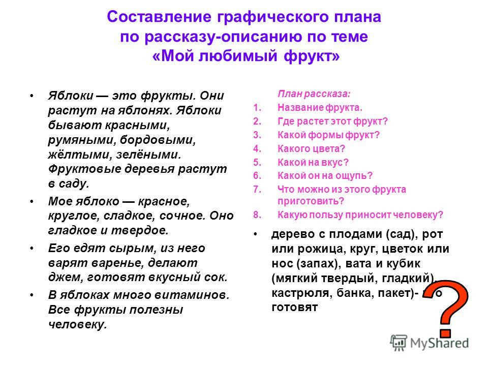 Сценарий юбилея детского Сценарий юбилея детского