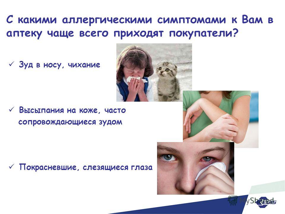 Как сделать что бы не чихать 95