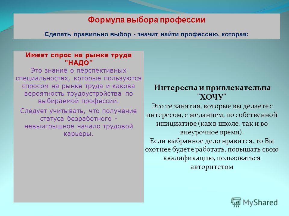 Презентация на тему: "Специальность Образо вание Срок обучения Фермерское хозяйство (совместный проект с Германским техническим
