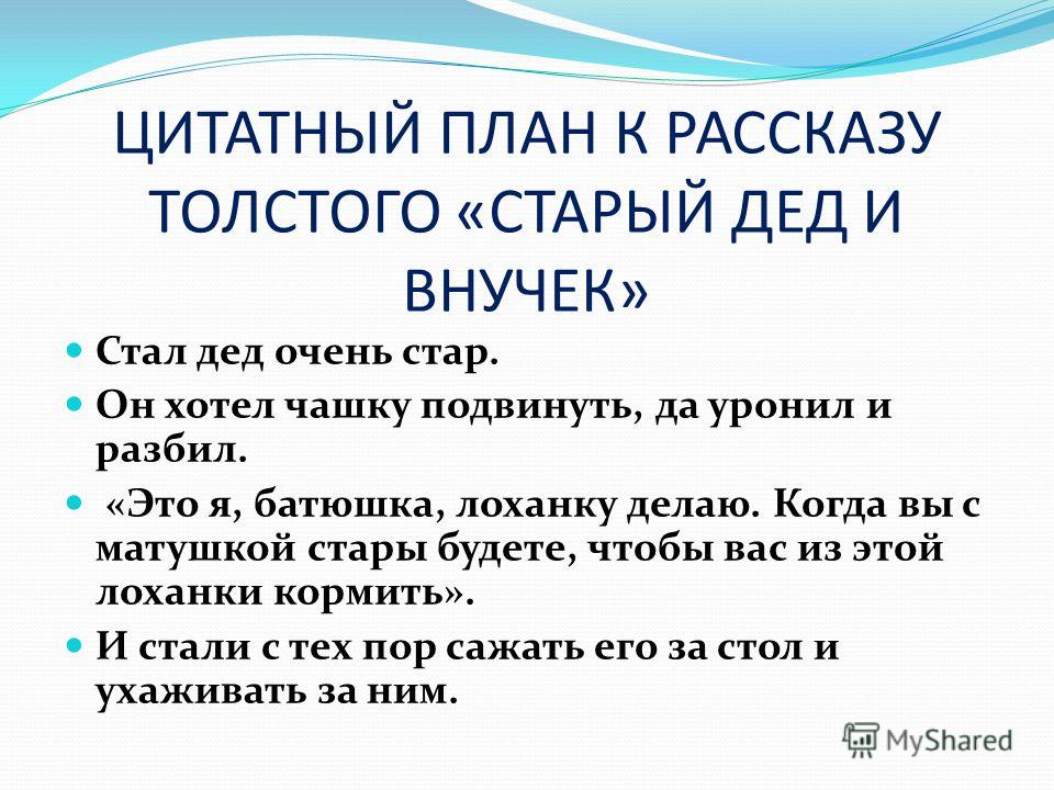 Цитаты софьи из произведения горе от ума Цитаты софьи из произведения горе от ума