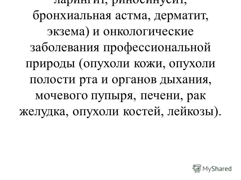 Когда болеют родные статус