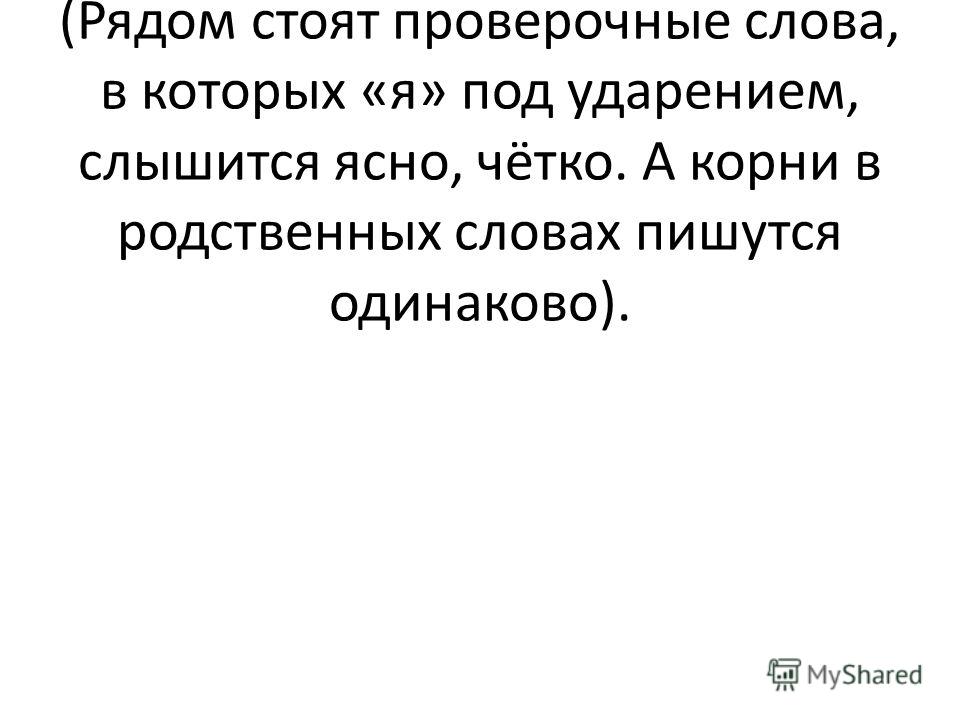 Разрядить рассаду проверочное слово 32
