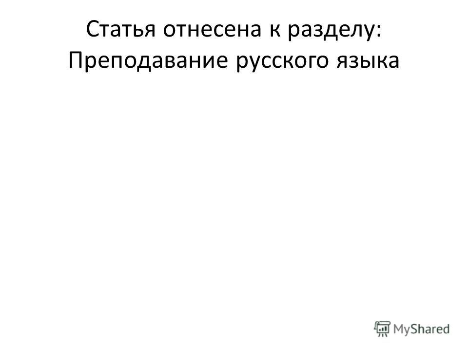 История оживляющая какай либо предмет русский язык 5 класс