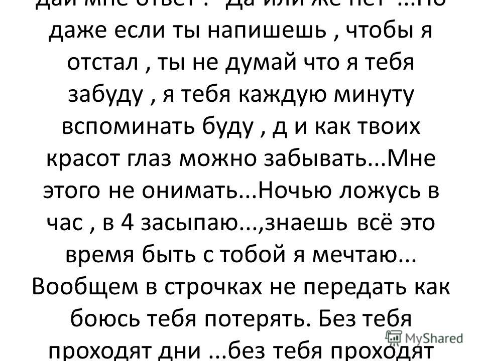 Стих как я тебя люблю не передать словами Стих как я тебя люблю не передать словами