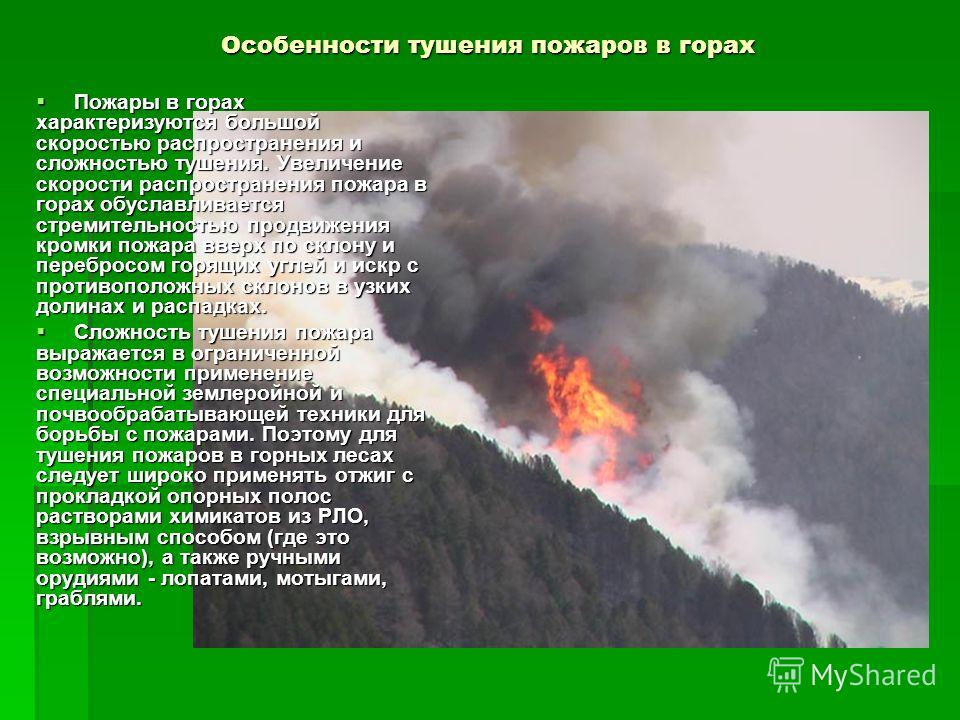 КРАТКИЙ КОНСПЕКПОВЗИК ТУШЕНИЕ ПОЖАРОВ ПРИ НЕБЛАГОПРИЯТНЫХ УСЛОВИЯХ СКАЧАТЬ БЕСПЛАТНО КРАТКИЙ КОНСПЕКПОВЗИК ТУШЕНИЕ ПОЖАРОВ ПРИ НЕБЛАГОПРИЯТНЫХ УСЛОВИЯХ СКАЧАТЬ БЕСПЛАТНО