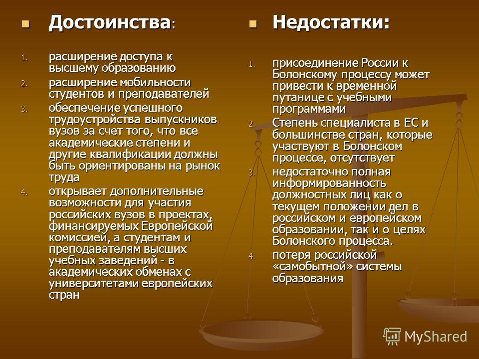закона об образовании болонская система закона об образовании болонская система