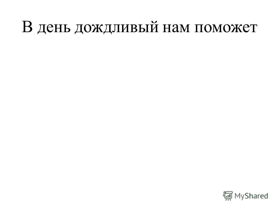 Одеваем маму на свадьбу 33 Одеваем маму на свадьбу 40