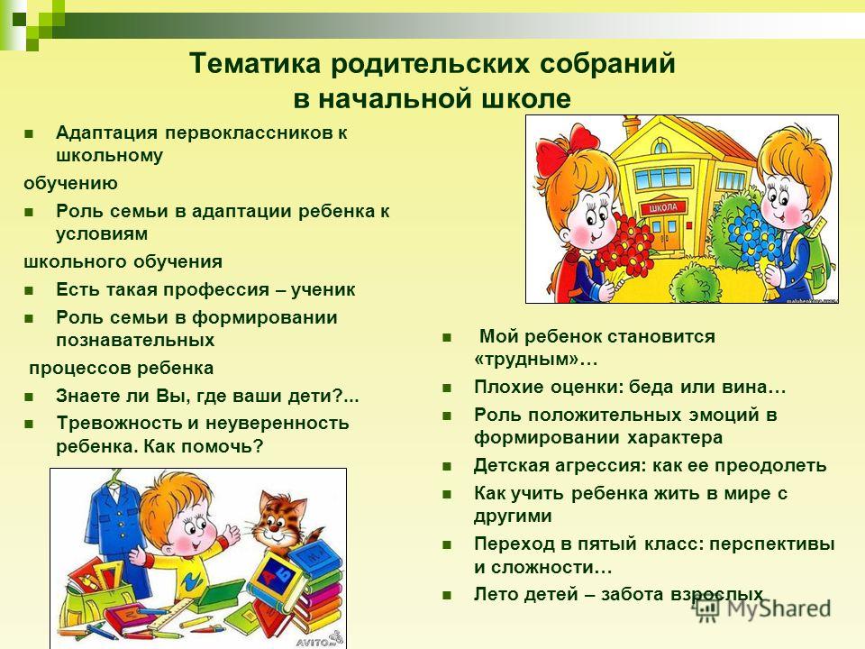 Родительские собрания в доу сценарий Родительские собрания в доу сценарий