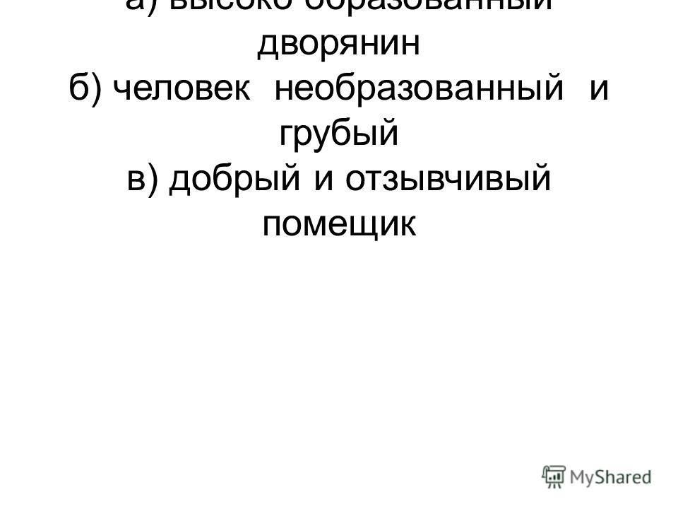 Лирика пушкина контрольная работа в 9 классе