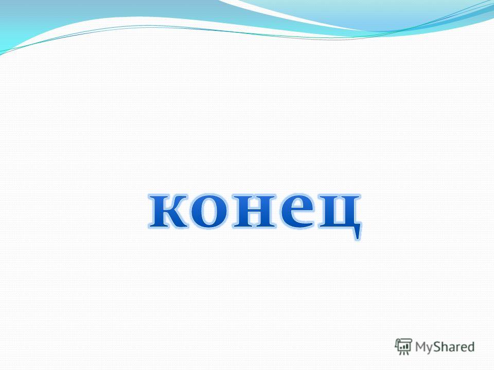 Мелодрамы смотреть онлайн Конкурсы на день рождения для детей. Игры детям 10, 11, 12, 13