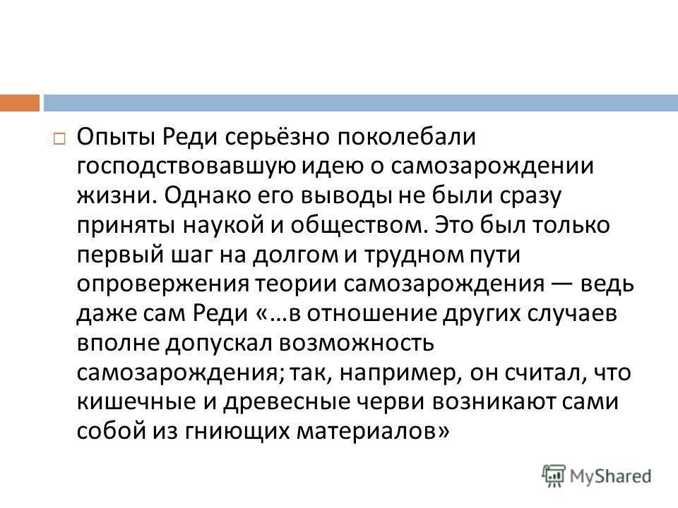 как появляются черви в организме человека как появляются черви в организме человека