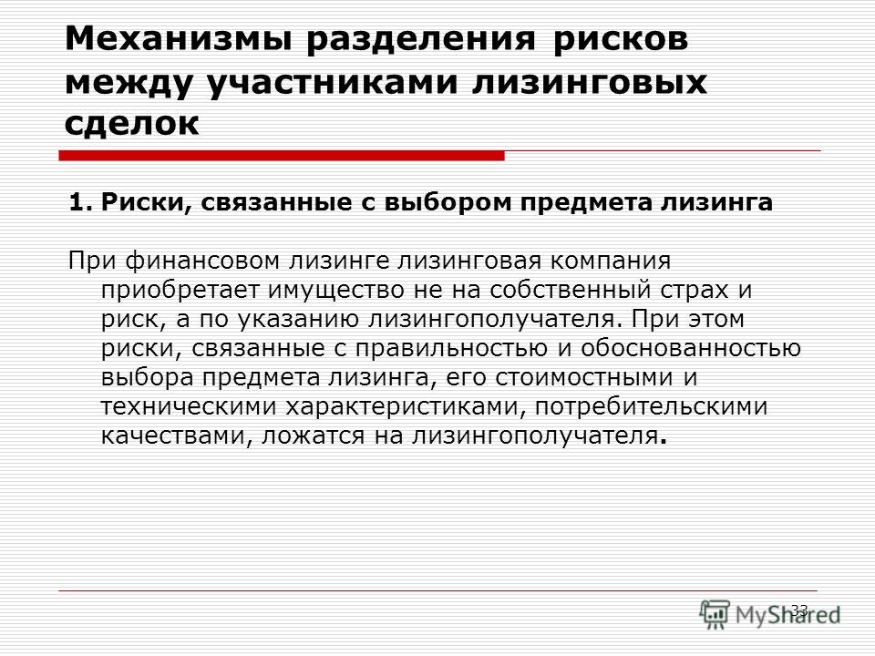 Связанный лизинг Связанный лизинг