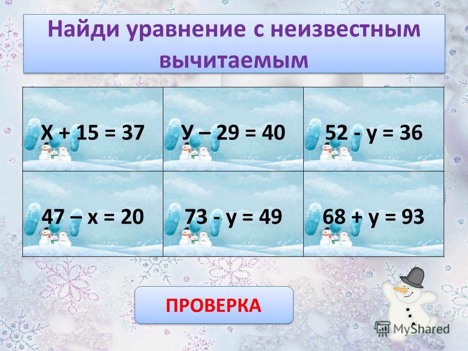 Найди Деда Мороза - все ответы на игру в Одноклассниках: Уровни 21-40 Найди Деда Мороза - все ответы на игру в Одноклассниках: Уровни 21-40
