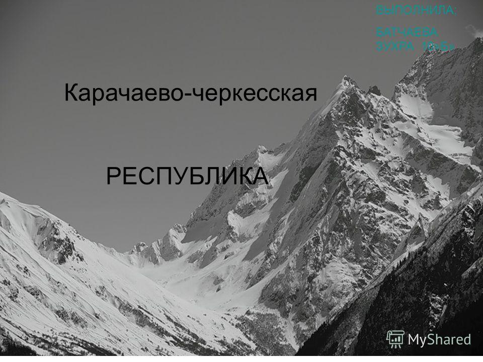 Реферат На Тему Культура Кчр Реферат На Тему Культура Кчр