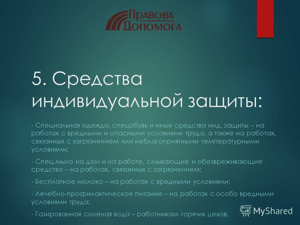 Обучение на работах связанных с повышенной опасностью Обучение на работах связанных с повышенной опасностью