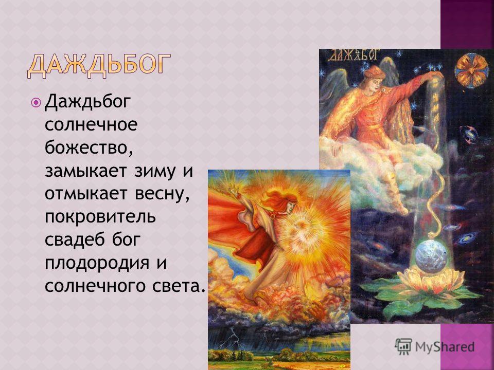 Картинки на тему бог зимы Картинки на тему бог зимы