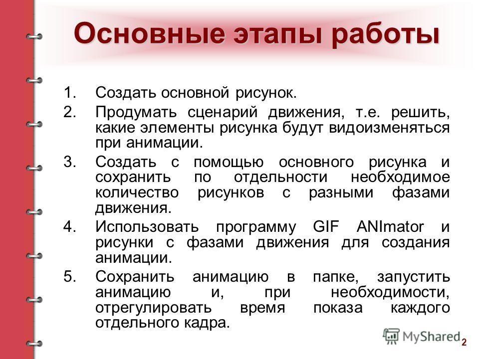 Программу координаты на компьютер