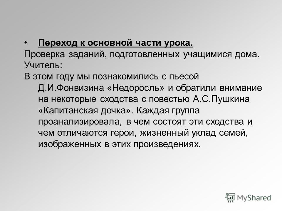 Тема образ дома в произведениях русской литературы, сочинение по литературе любовь и обман и услуги хакера на заказ онлайн Тема образ дома в произведениях русской литературы