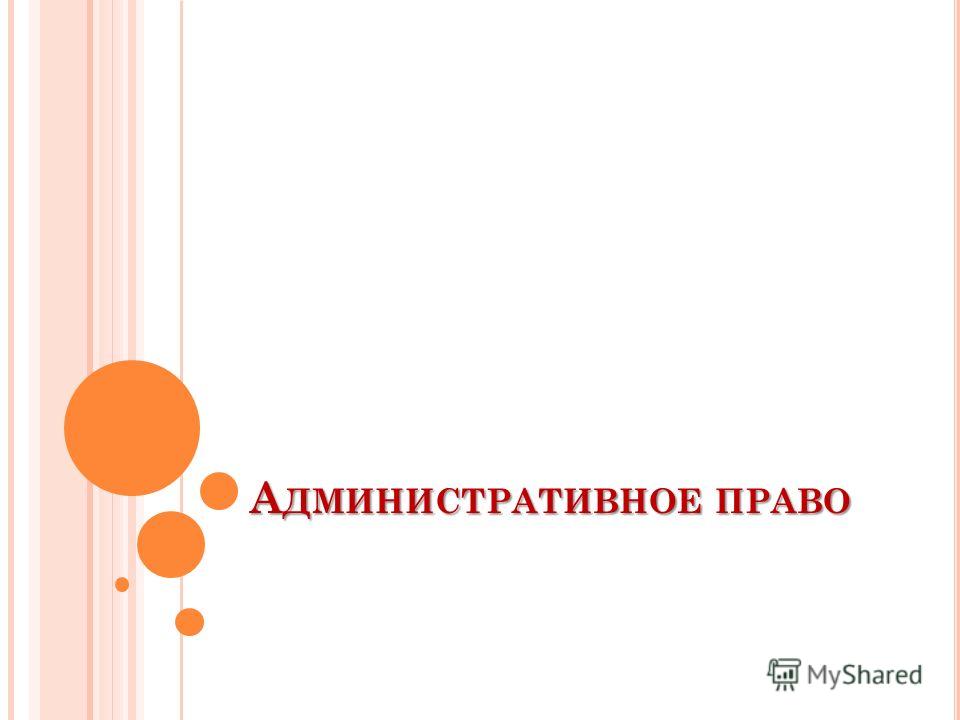 Отношения в организации презентация Отношения в организации презентация