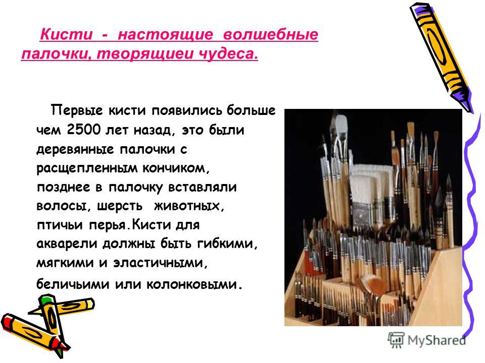 Как сделать волшебную палочку рецепты Как сделать волшебную палочку рецепты