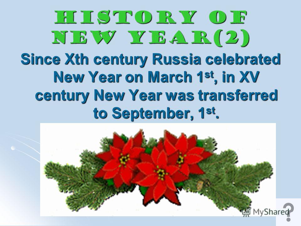 History of New Year(1) New Year is one of the main holidays not only in Russia, but also all over the world.