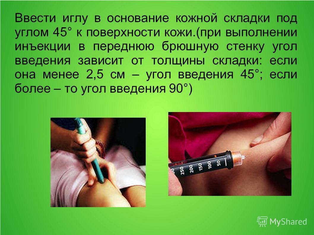 Как вводить инсулин под кожу Как вводить инсулин под кожу