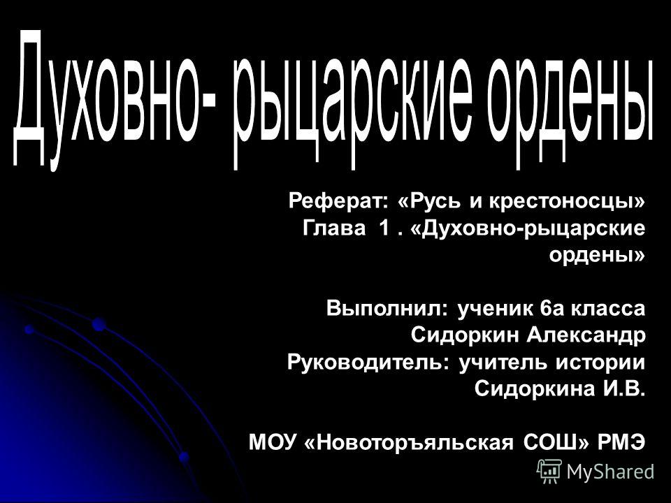 Реферат По Истории Беларуси 7 Класс Реферат По Истории Беларуси 7 Класс