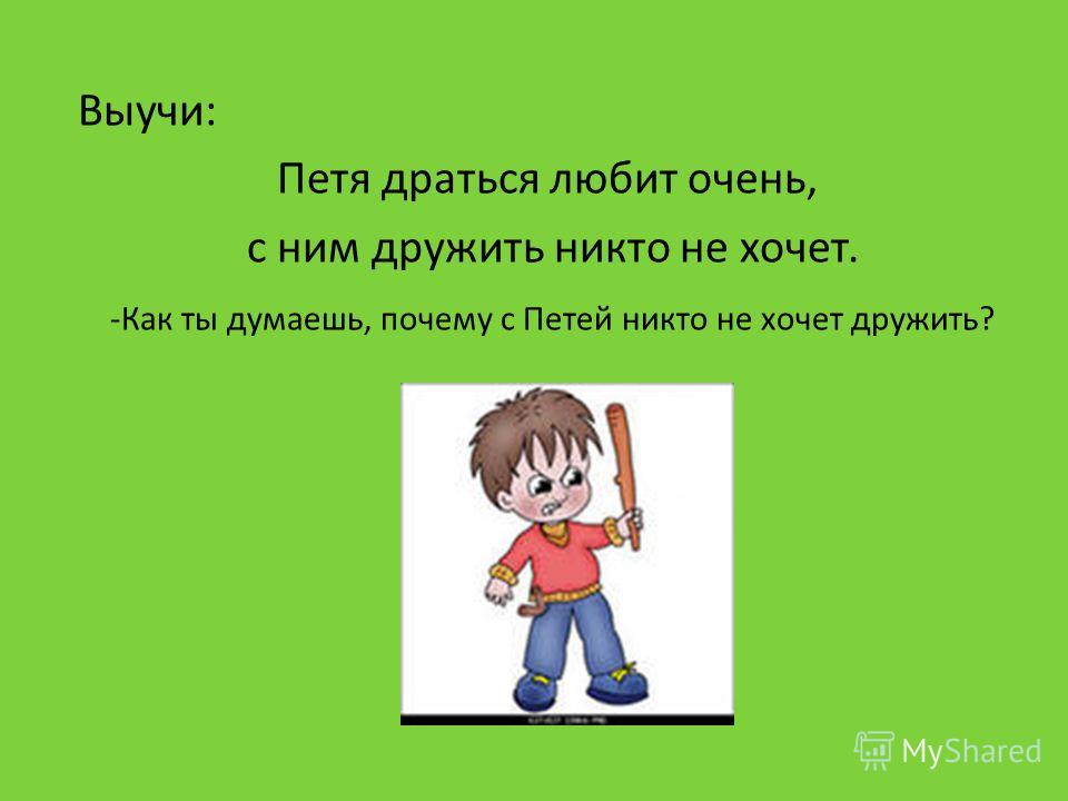Девушка не хочет дружить Девушка не хочет дружить