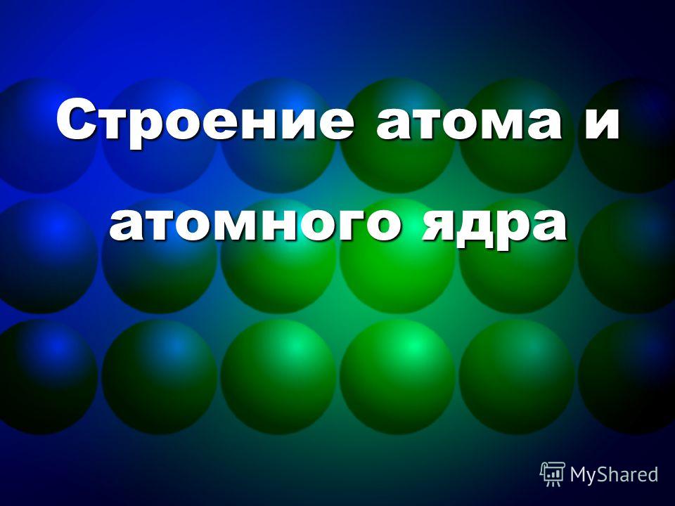 Решебник по Физика 11 Класс Мякишев Г Я