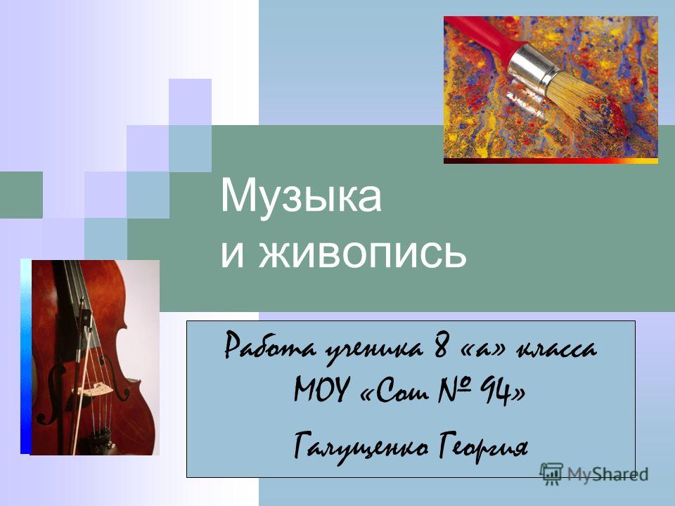 Музыка про работу скачать бесплатно