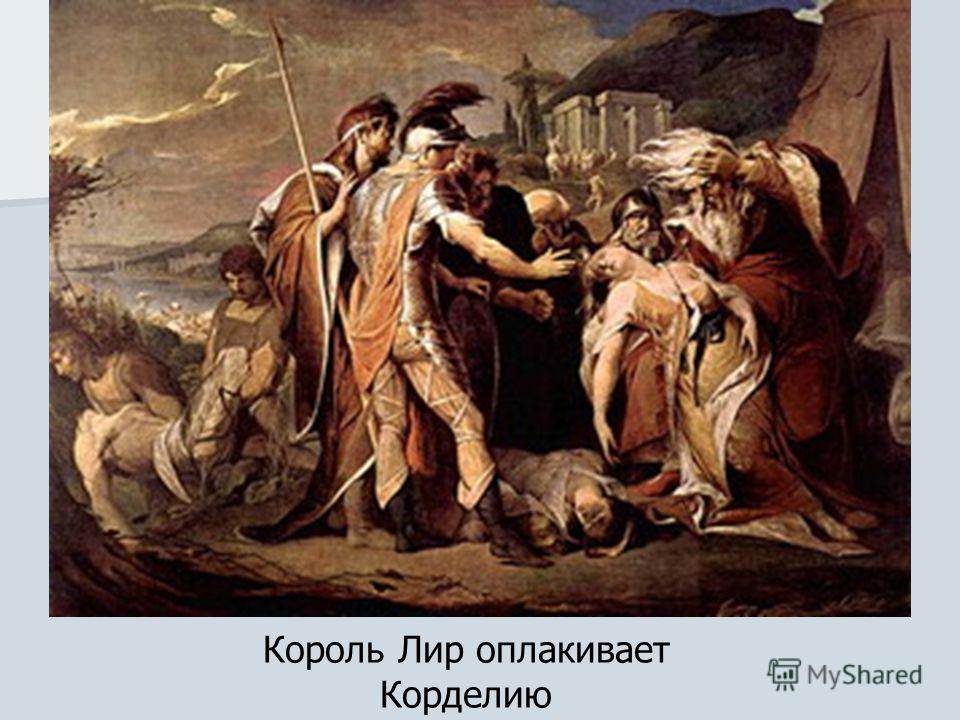 an analysis of the theme of survival in the play king lear by william shakespeare an analysis of the theme of survival in the play king lear by william shakespeare