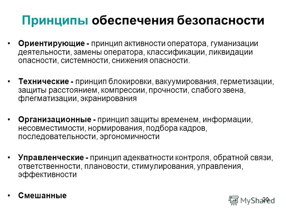 Безопасность населения. понятие риска. шпаргалка студента Шпаргалка риска. населения. безопасность студента понятие