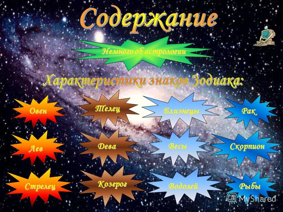 Астрология Телец Рак рак телец астрология