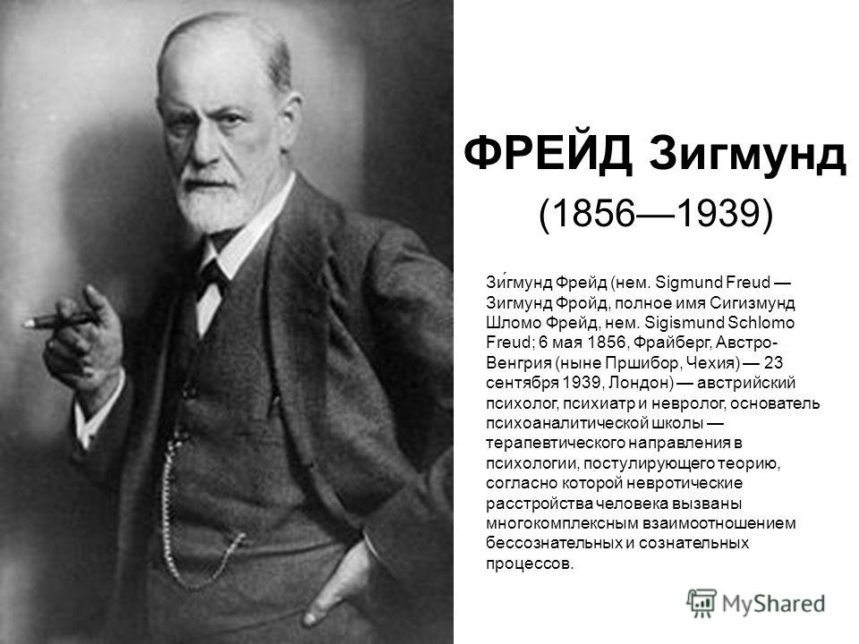 an overview of the personality development by sigmund freud A summary of freud’s psychosexual stages of development freud advanced a theory of personality development that argued that at particular points in the developmental process a single body part is particularly sensitive to stimulation these erogenous zones are the mouth, the anus, and the genital. an overview of the personality development by sigmund freud A summary of freud’s psychosexual stages of development freud advanced a theory of personality development that argued that at particular points in the developmental process a single body part is particularly sensitive to stimulation these erogenous zones are the mouth, the anus, and the genital.