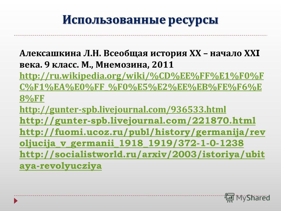 Всеобщая история 10 класс 18 глава алексашкина