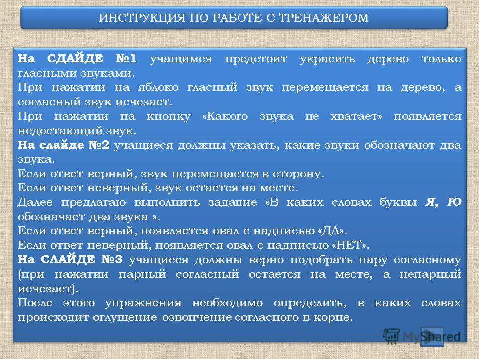 Тренажеры по русскому языку 5 класс скачать бесплатно