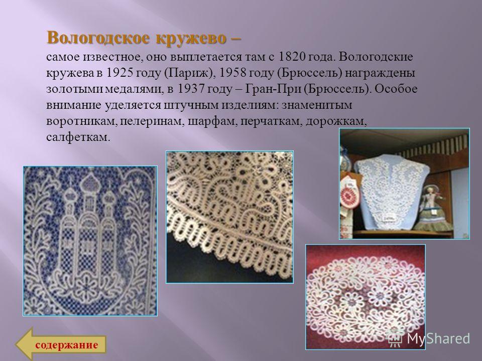 Раскраска вологодские кружева Раскраска вологодские кружева