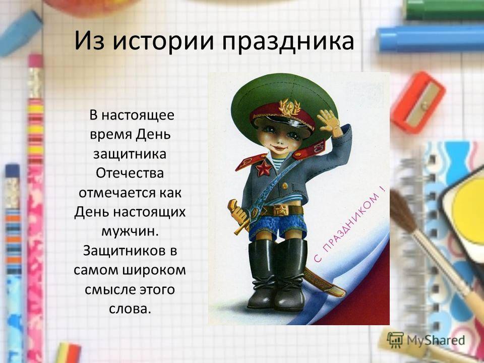 Презентация праздника дню россии Презентация праздника дню россии