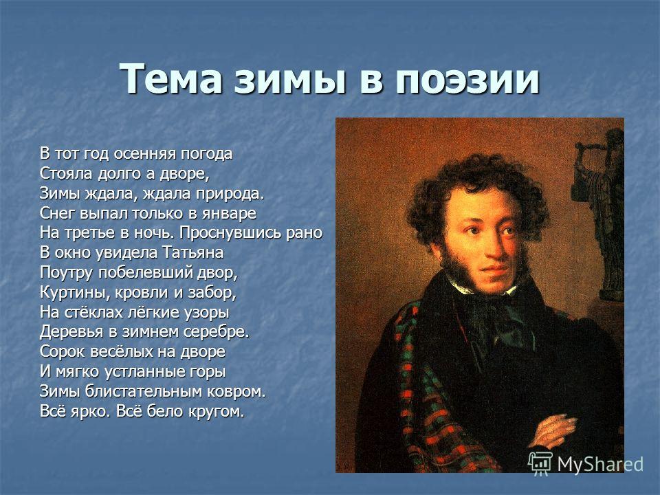 Сочинение Осенняя Погода Сочинение Осенняя Погода