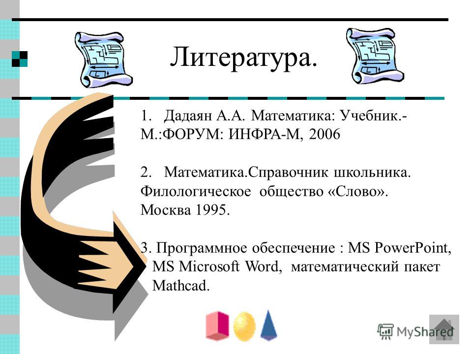 Дадаян математика
