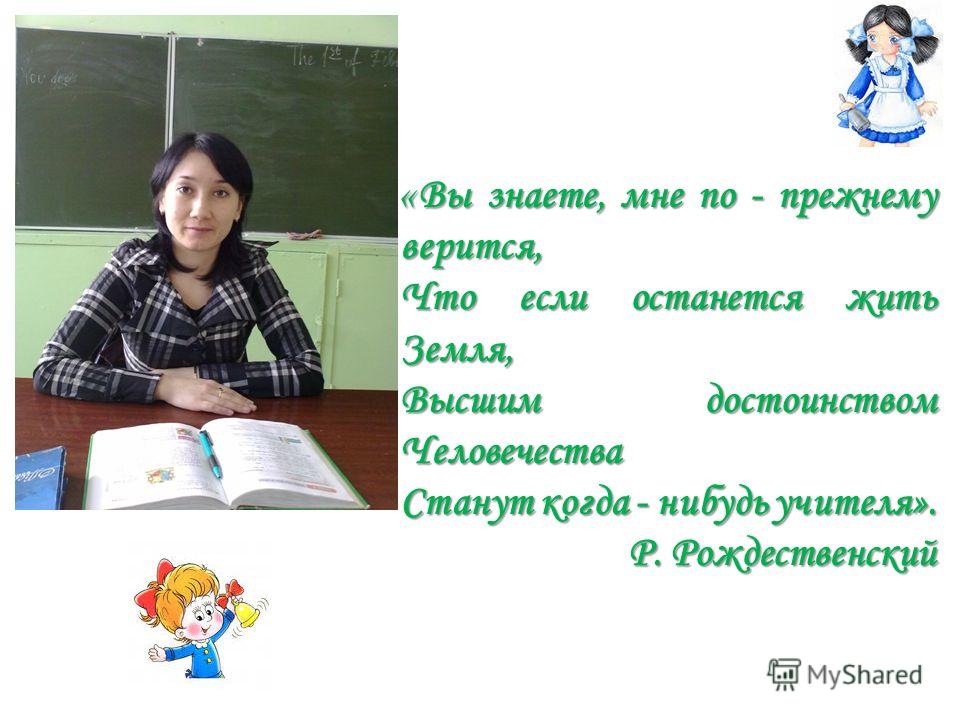 Представить учителя на конкурс Представить учителя на конкурс
