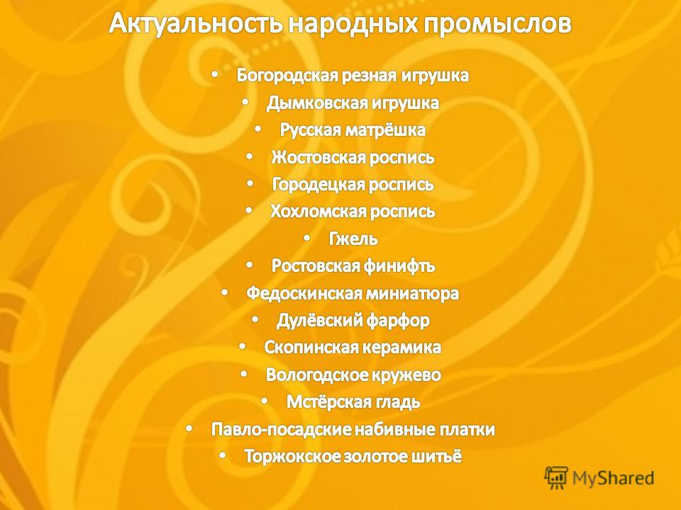 Золотое шитье что такое Золотое шитье что такое