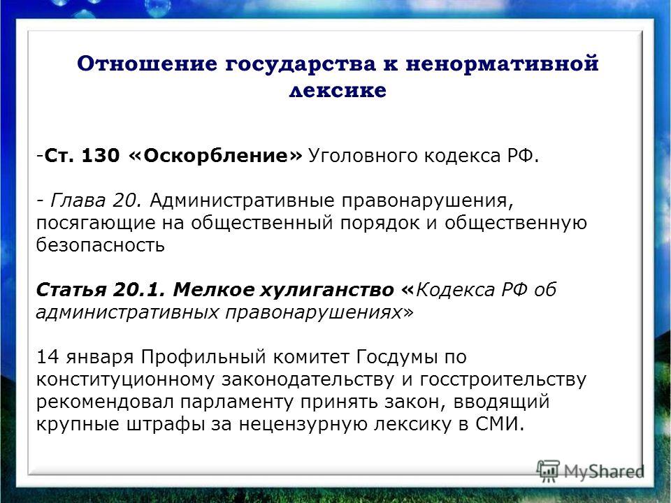 Халатное отношение коап Халатное отношение коап