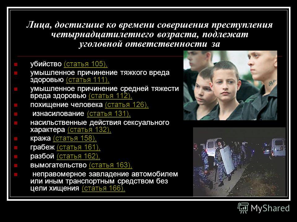кража лицом не достигшим 14 лет Даже если