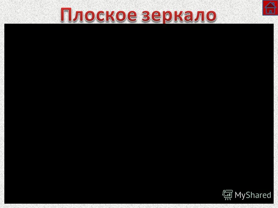 Отношение света и теней Отношение света и теней