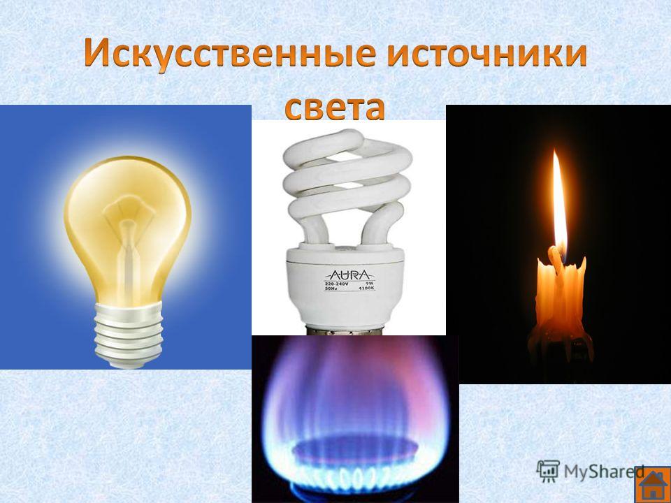 Рисуем источник света Рисуем источник света