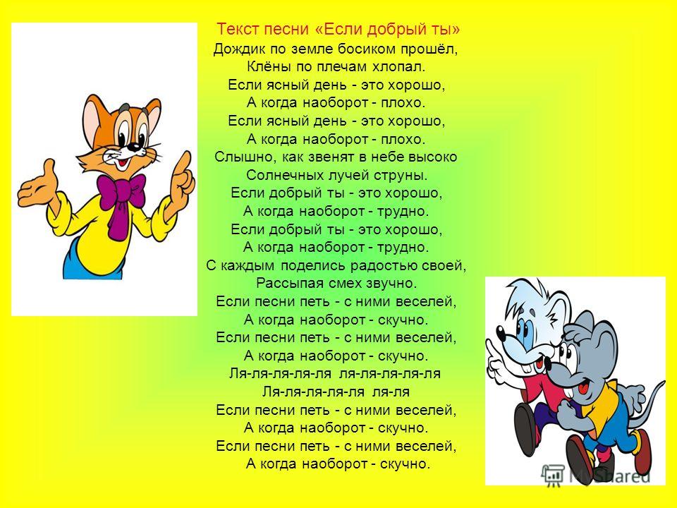 Все связано текст песни Все связано текст песни