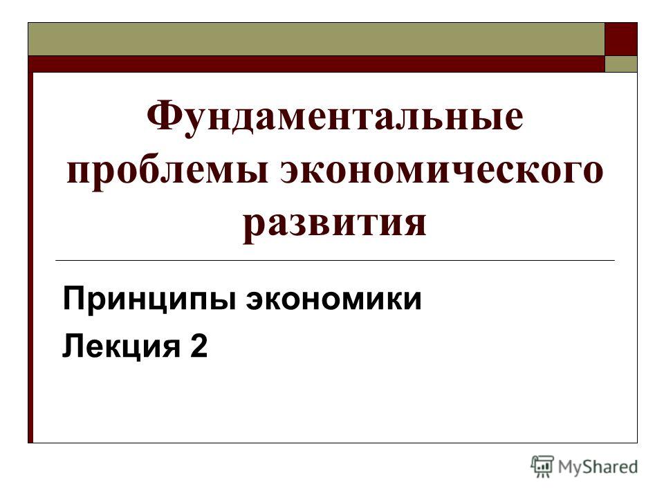 Эссе На Тему Экономические Проблемы Эссе На Тему Экономические Проблемы